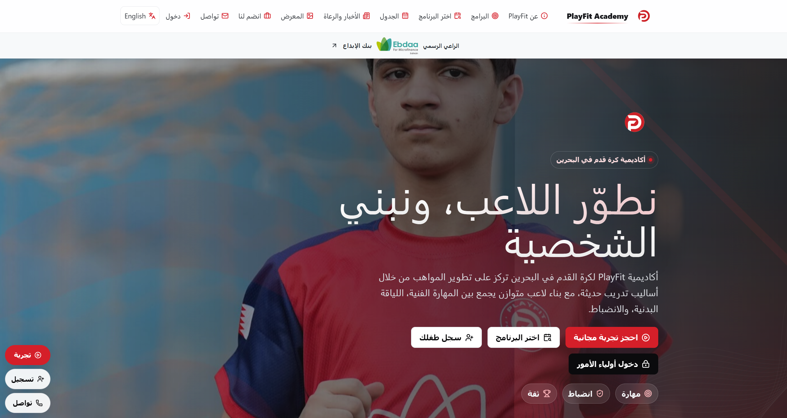 Play Fit: الانطباع الأول
