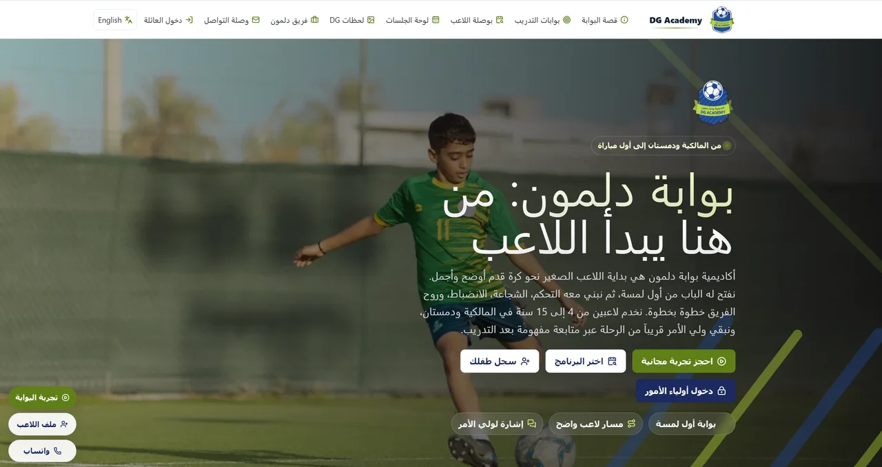 واجهة DGA